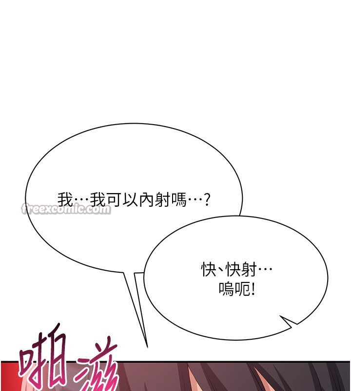 倒追遊戲第16話-前輩，妳也想要嗎?