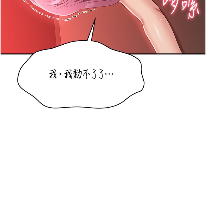 倒追遊戲第16話-前輩，妳也想要嗎?