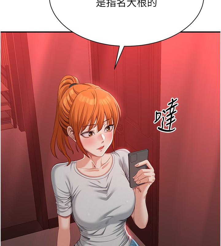 倒追游戏第16話-前輩，妳也想要嗎?