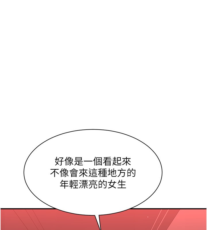 倒追游戏第16話-前輩，妳也想要嗎?