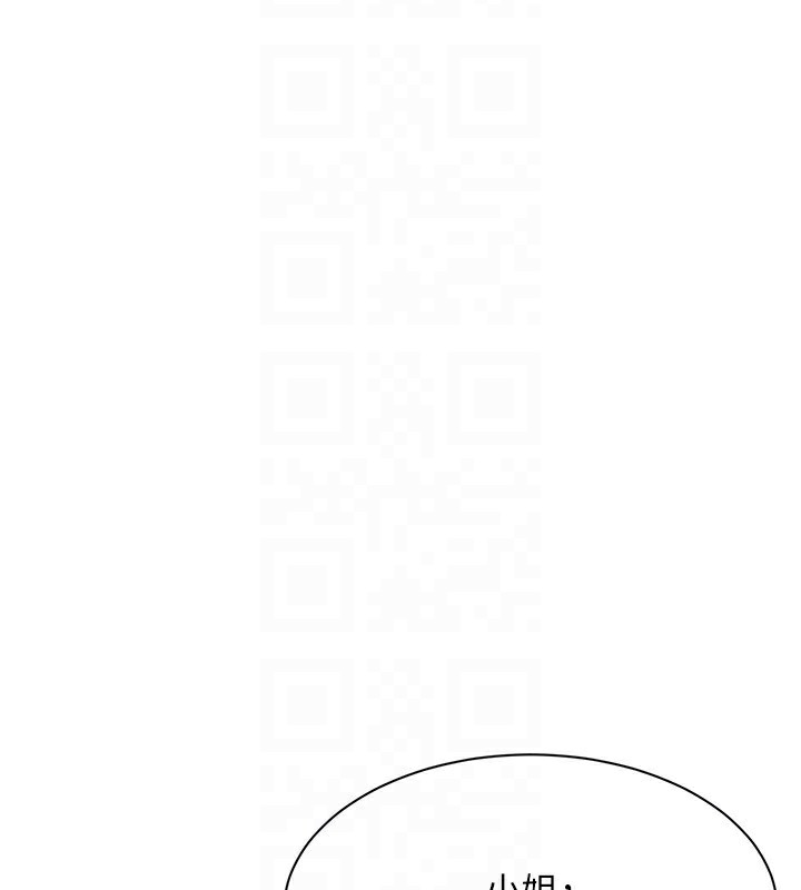 倒追遊戲第16話-前輩，妳也想要嗎?