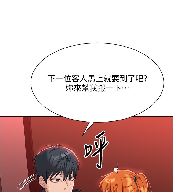 倒追遊戲第16話-前輩，妳也想要嗎?