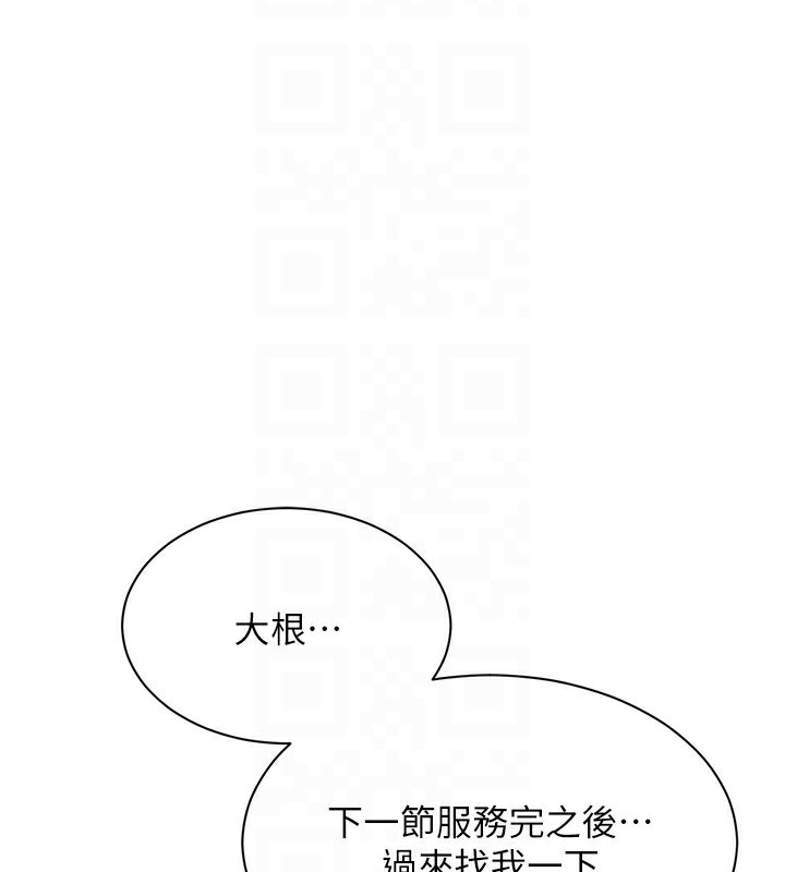 倒追遊戲第16話-前輩，妳也想要嗎?