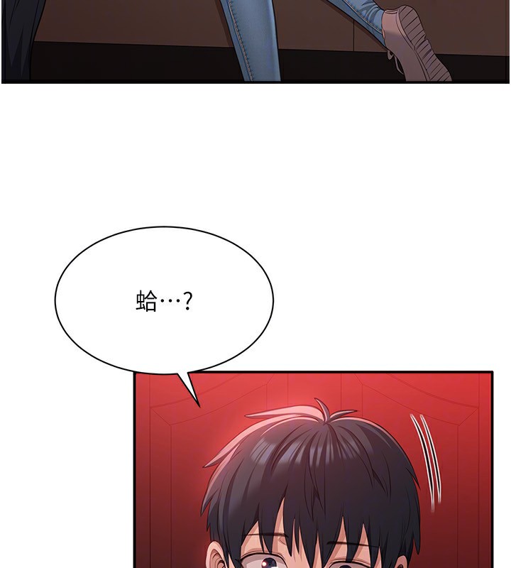 倒追游戏第16話-前輩，妳也想要嗎?