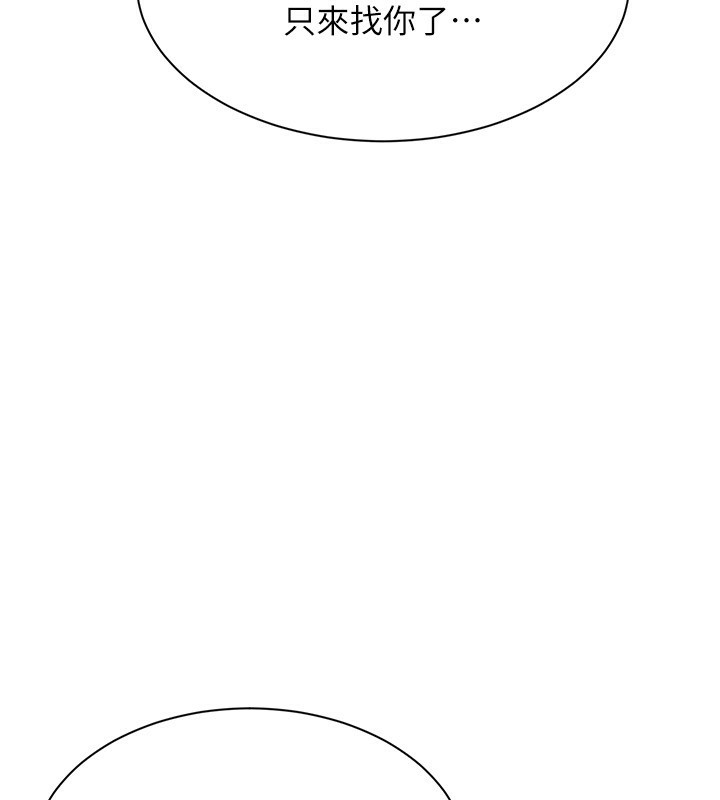 倒追游戏第16話-前輩，妳也想要嗎?