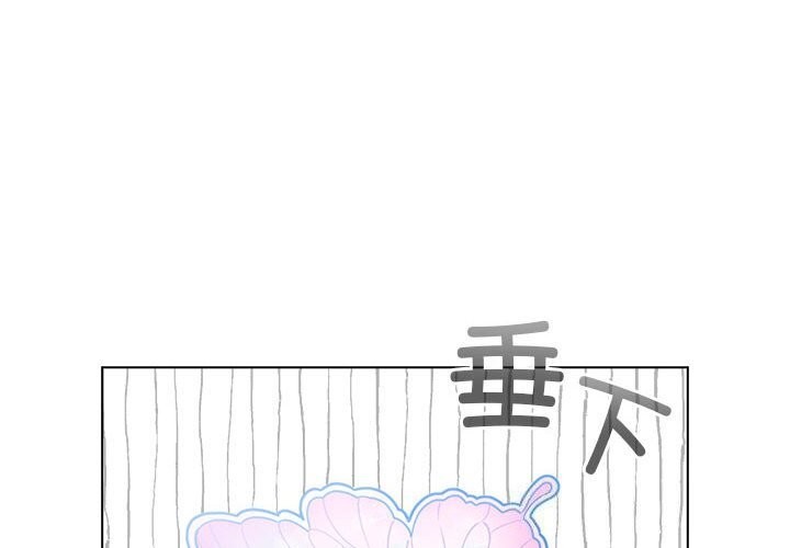 配角的生存任务第30話