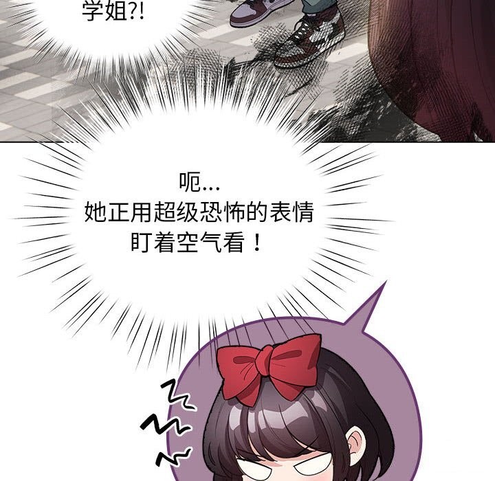 配角的生存任务第30話