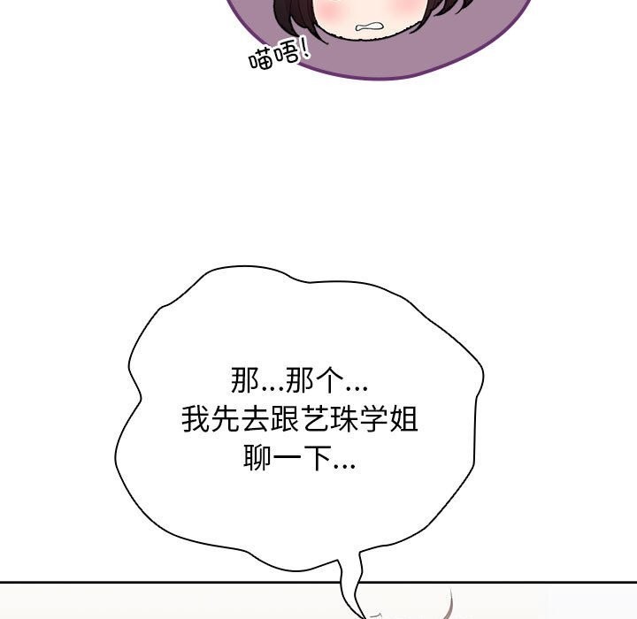 配角的生存任务第30話