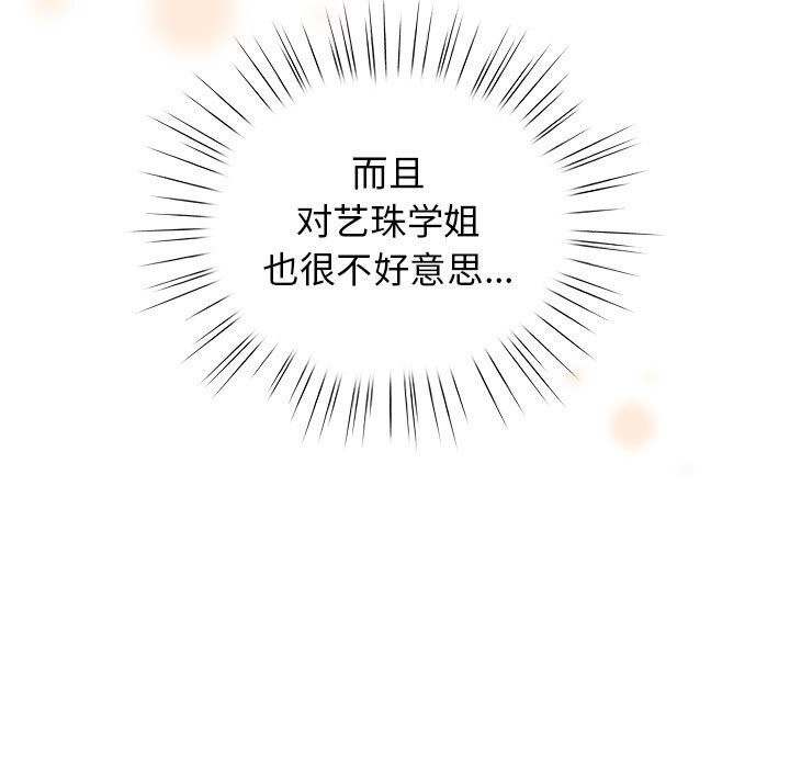 配角的生存任务第30話