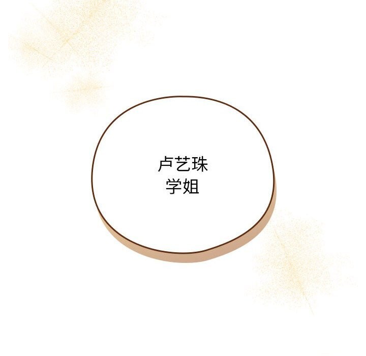 配角的生存任務第30話