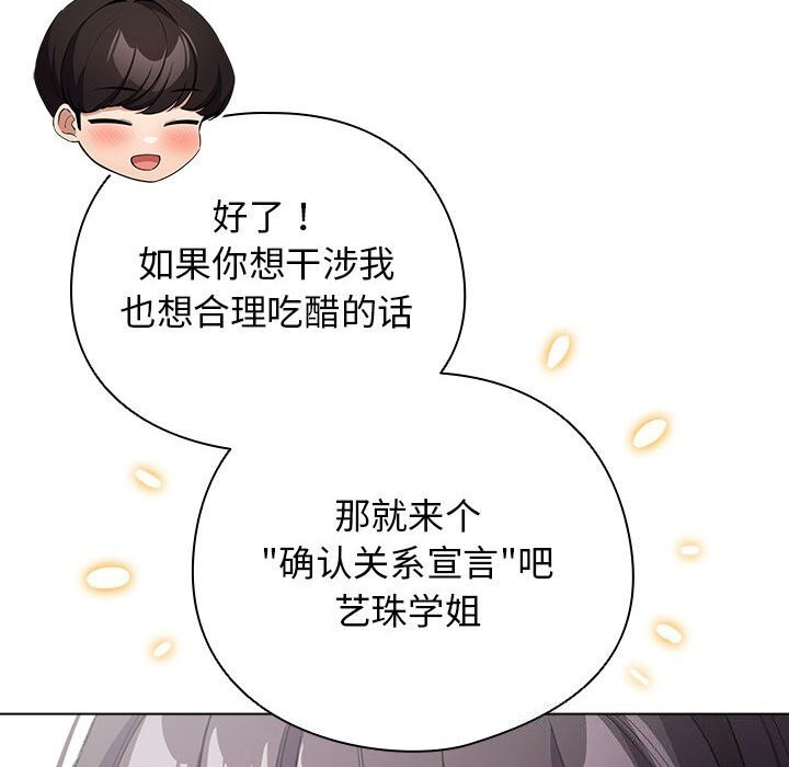 配角的生存任务第30話