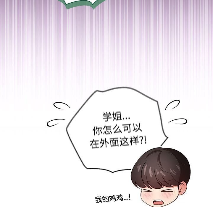 配角的生存任务第30話