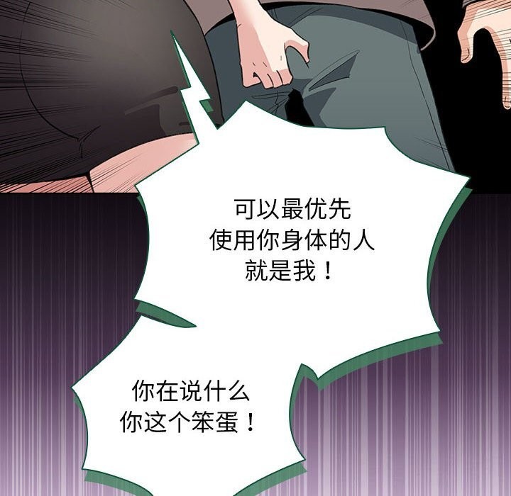 配角的生存任务第30話