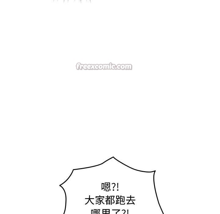 配角的生存任務第30話