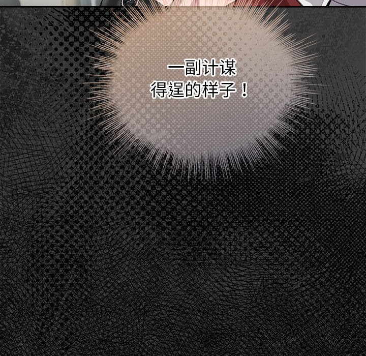 配角的生存任務第30話