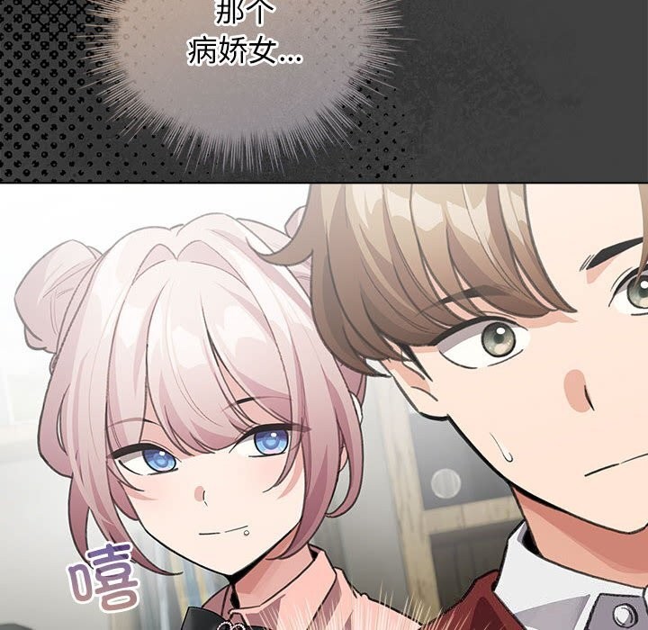 配角的生存任務第30話