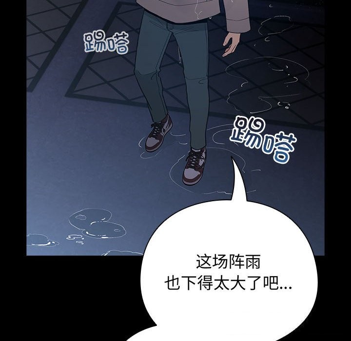 配角的生存任务第30話