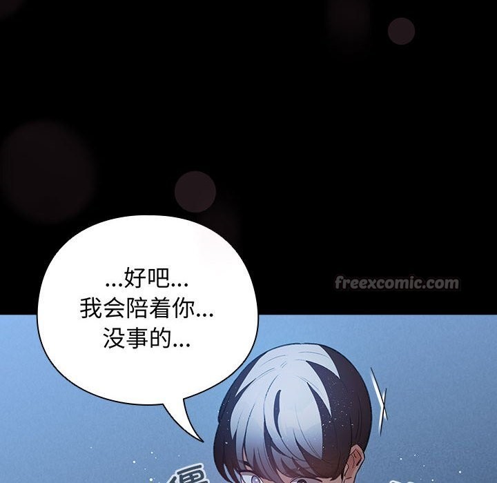 配角的生存任務第30話