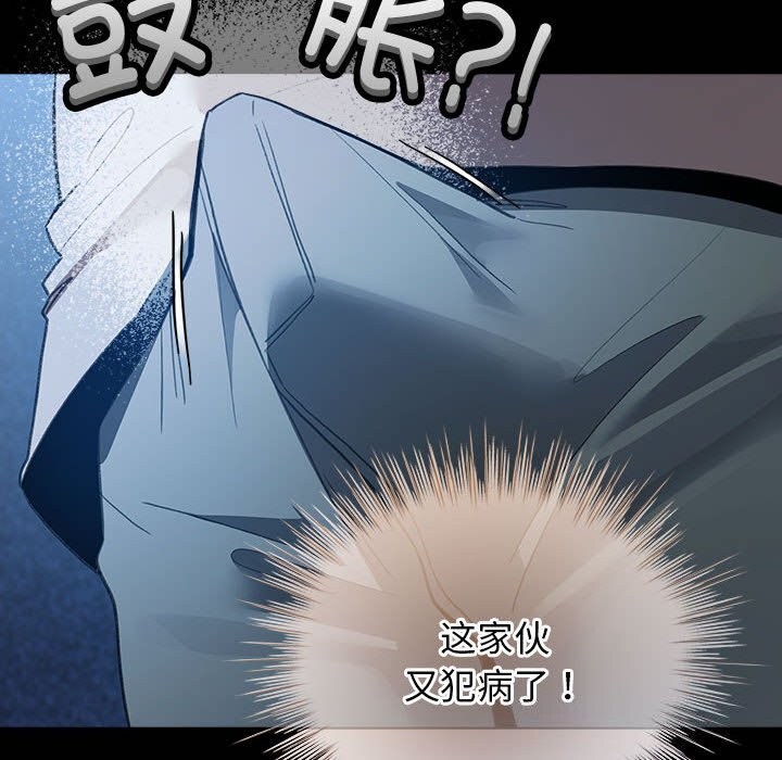 配角的生存任務第30話