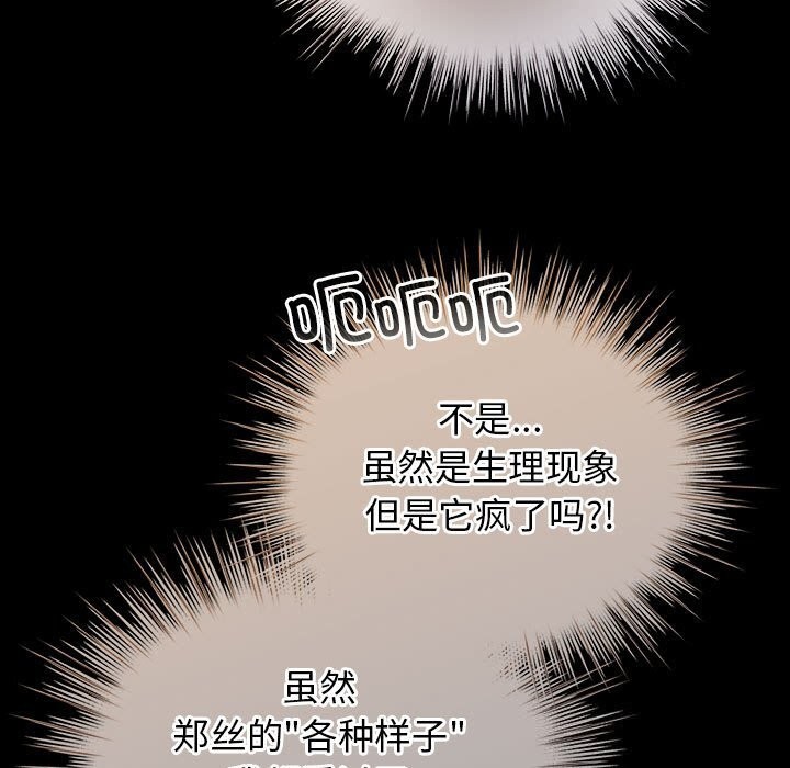 配角的生存任务第30話