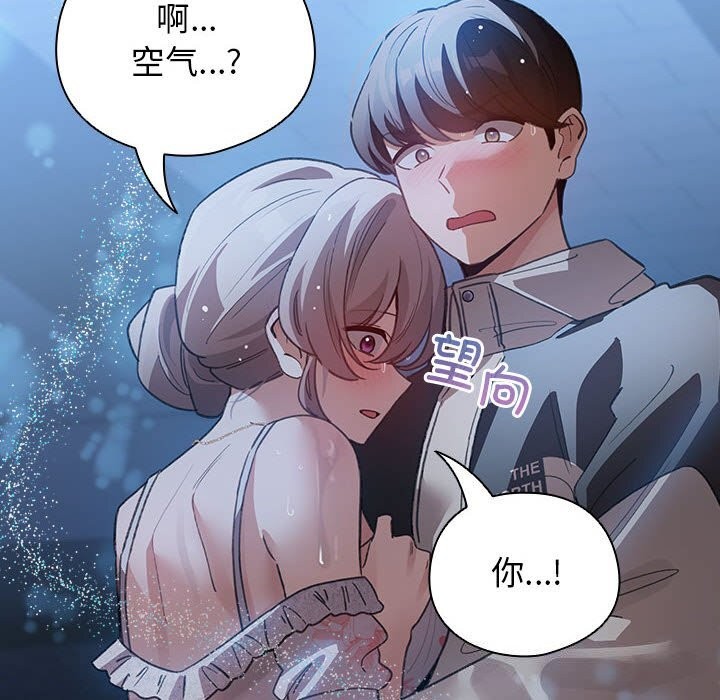 配角的生存任务第30話