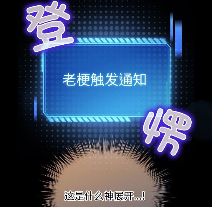 配角的生存任务第30話