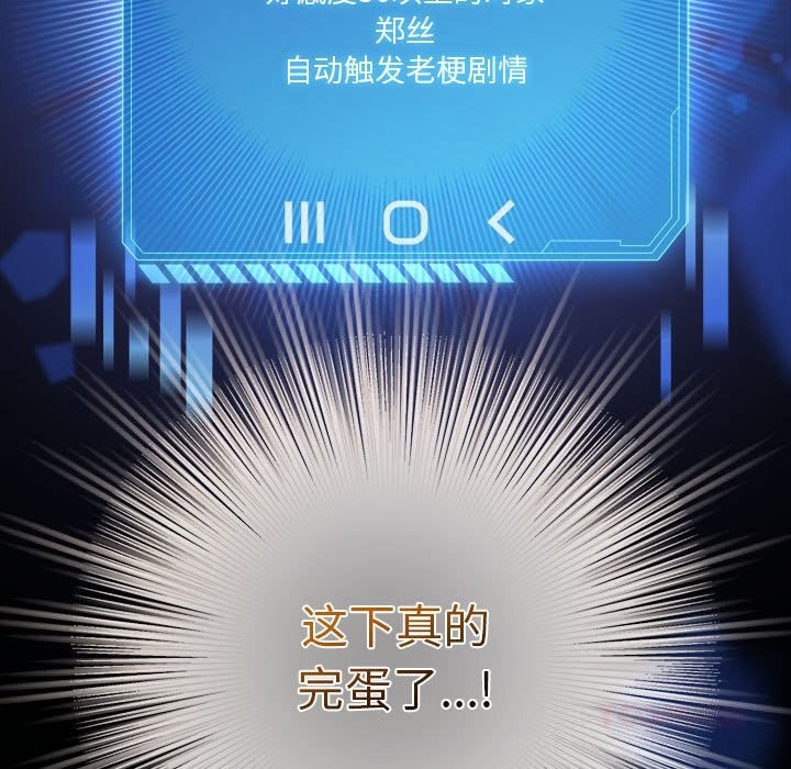 配角的生存任務第30話