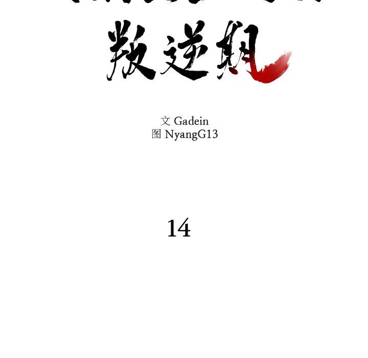 附屬品少女的叛逆期第15話