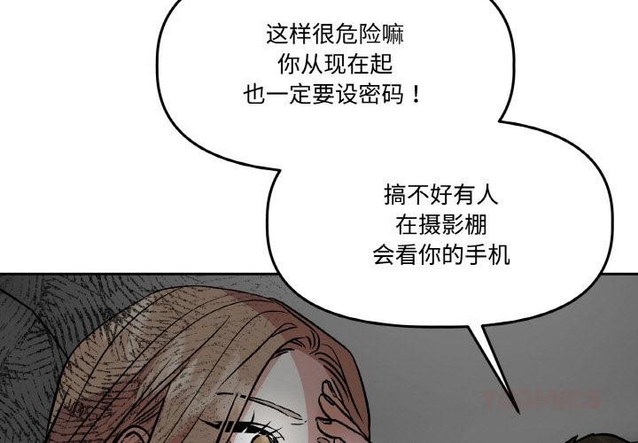 附屬品少女的叛逆期第15話