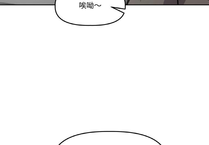 附属品少女的叛逆期第15話