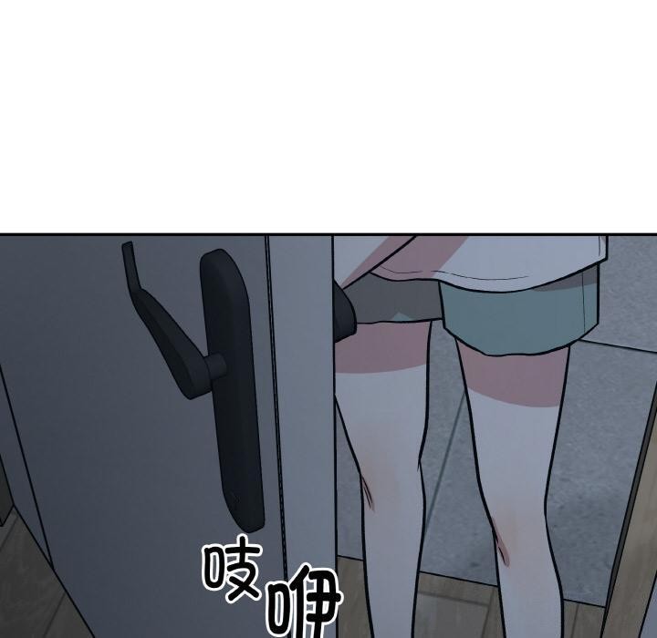 附屬品少女的叛逆期第15話