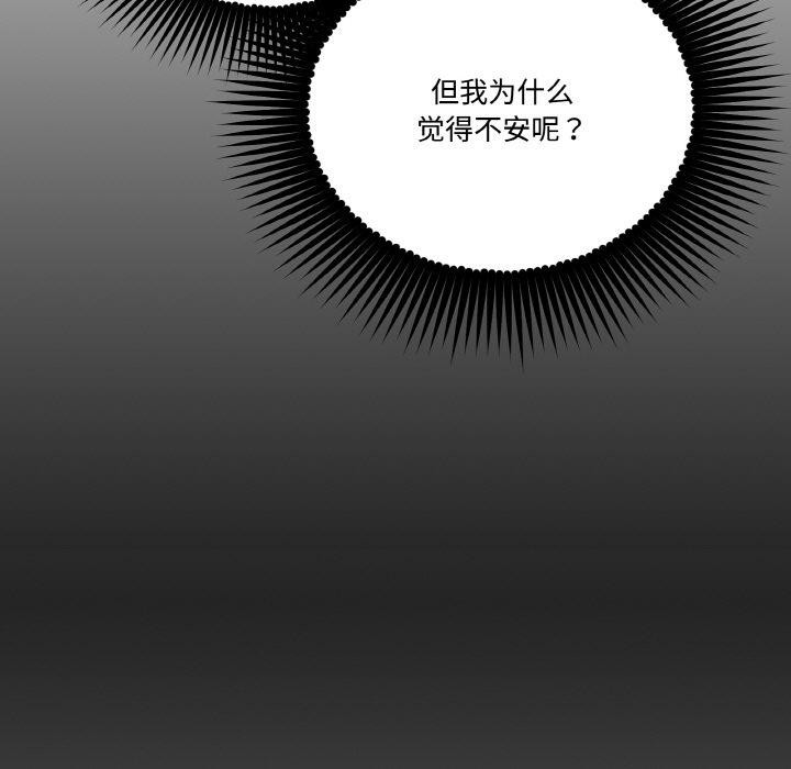 附屬品少女的叛逆期第15話