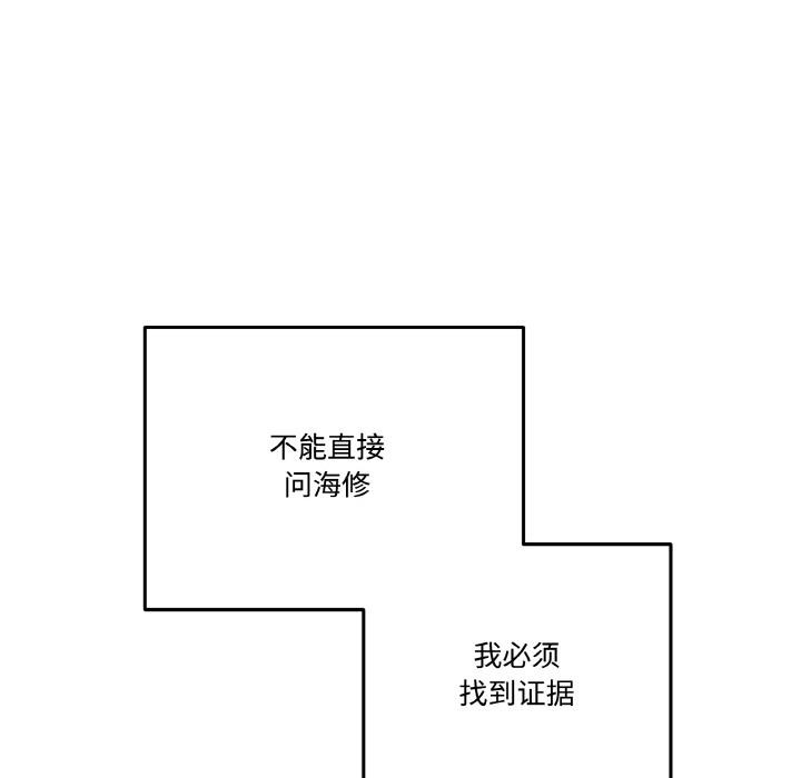 附屬品少女的叛逆期第15話