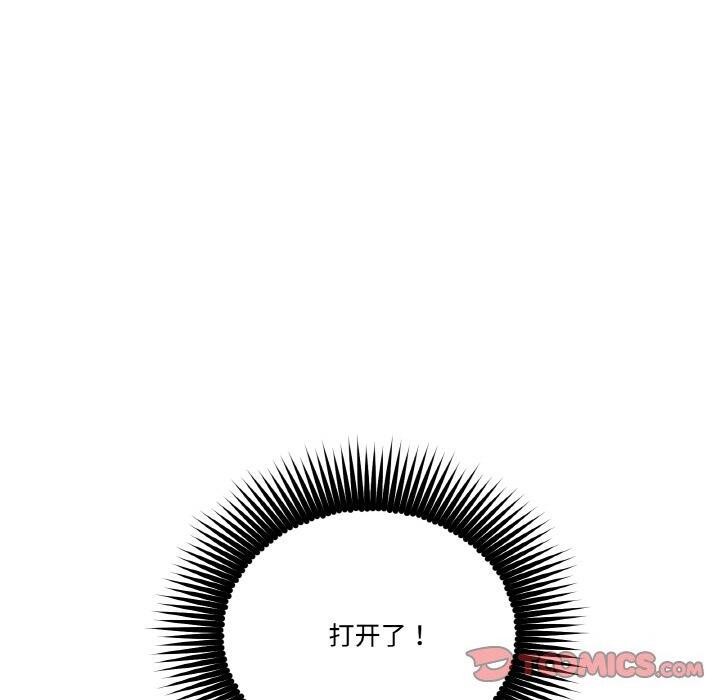 附屬品少女的叛逆期第15話