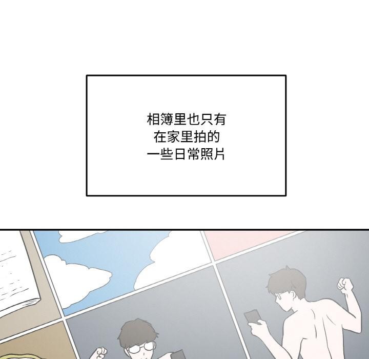 附屬品少女的叛逆期第15話