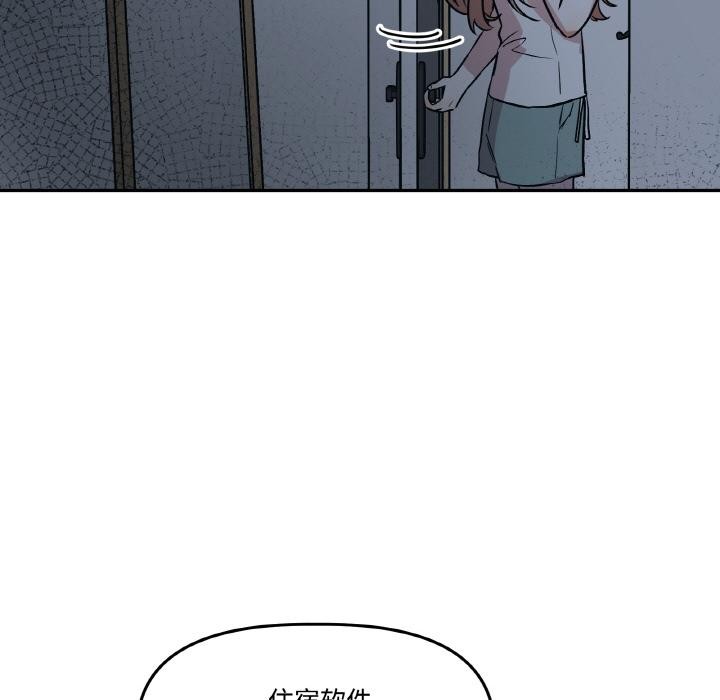 附属品少女的叛逆期第15話