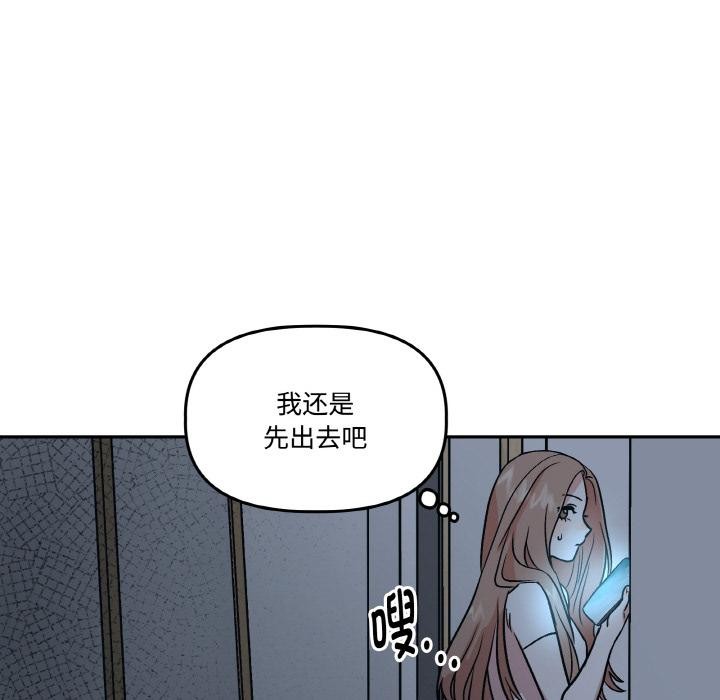 附屬品少女的叛逆期第15話