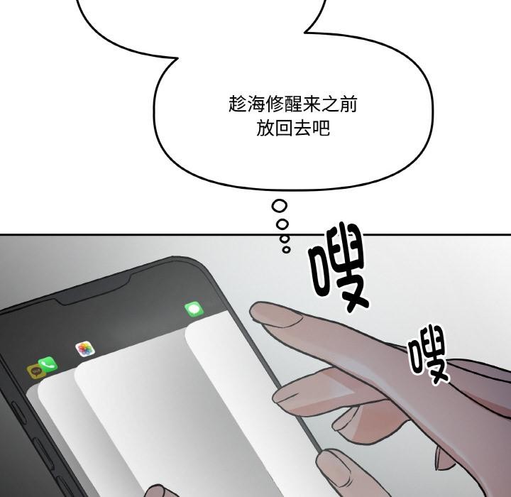 附属品少女的叛逆期第15話