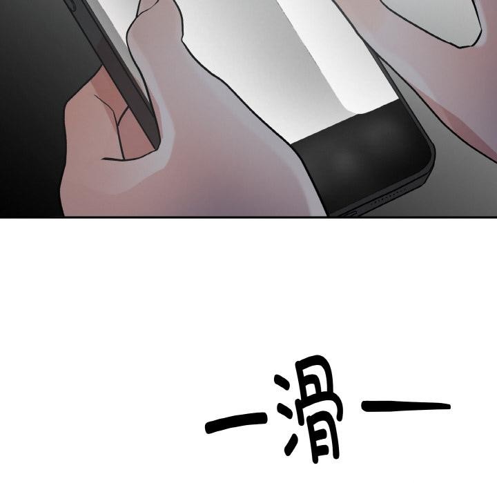 附屬品少女的叛逆期第15話