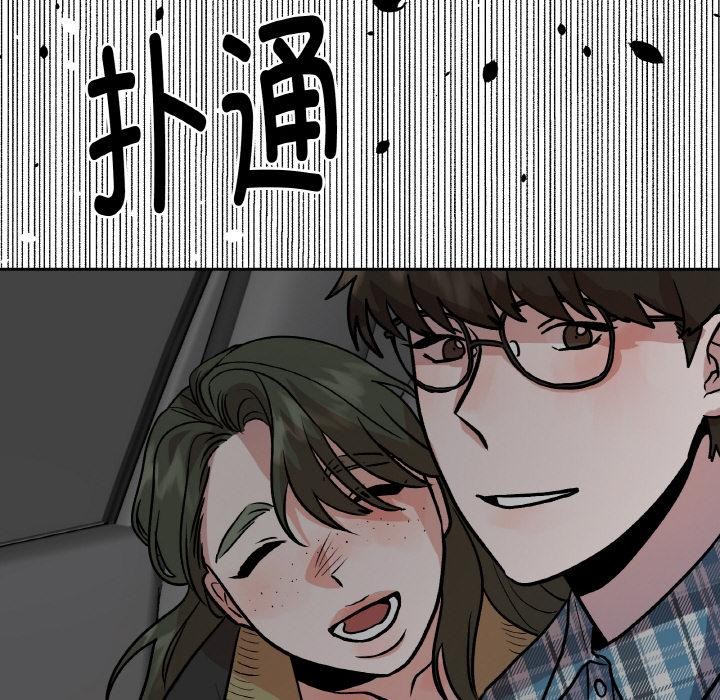 附属品少女的叛逆期第15話