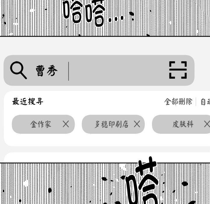 附屬品少女的叛逆期第15話