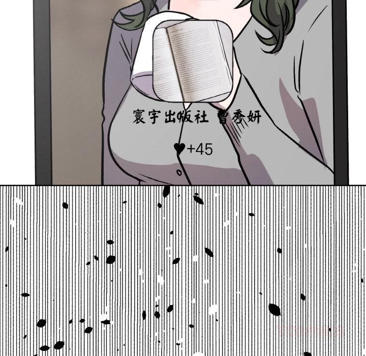 附属品少女的叛逆期第15話