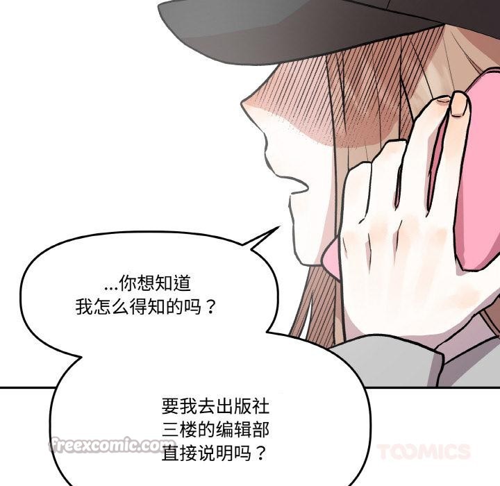 附属品少女的叛逆期第15話