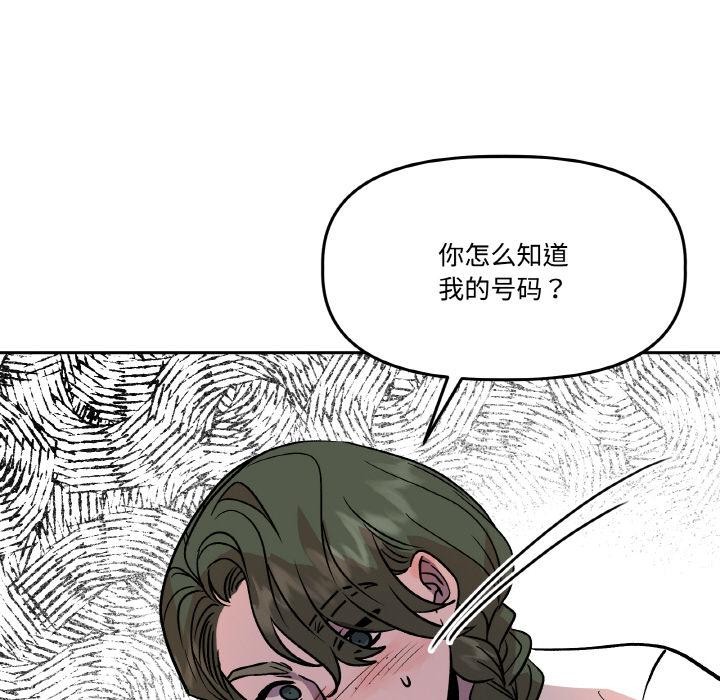 附属品少女的叛逆期第15話