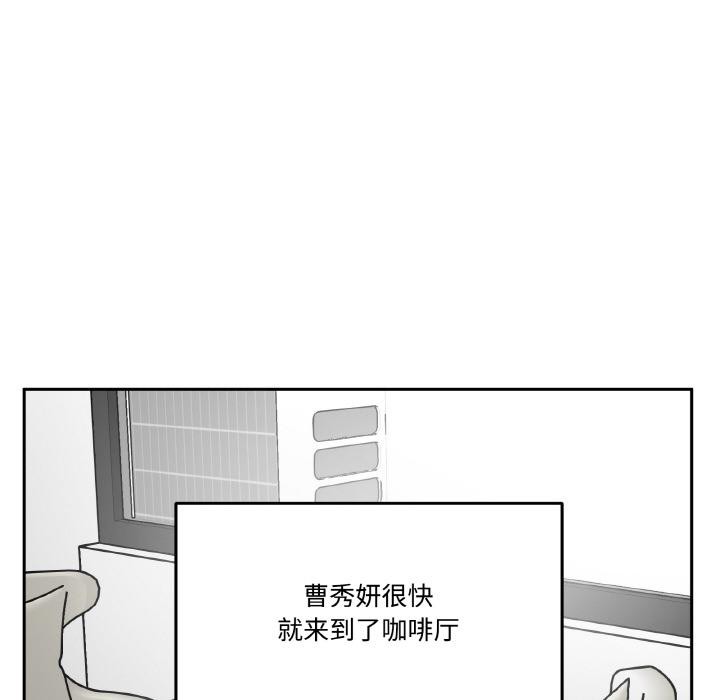 附属品少女的叛逆期第15話