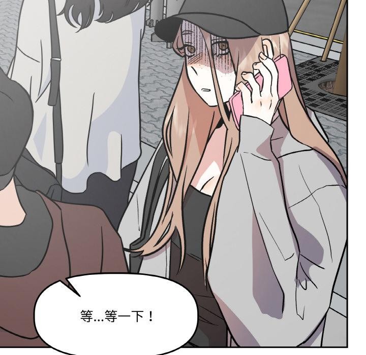 附屬品少女的叛逆期第15話