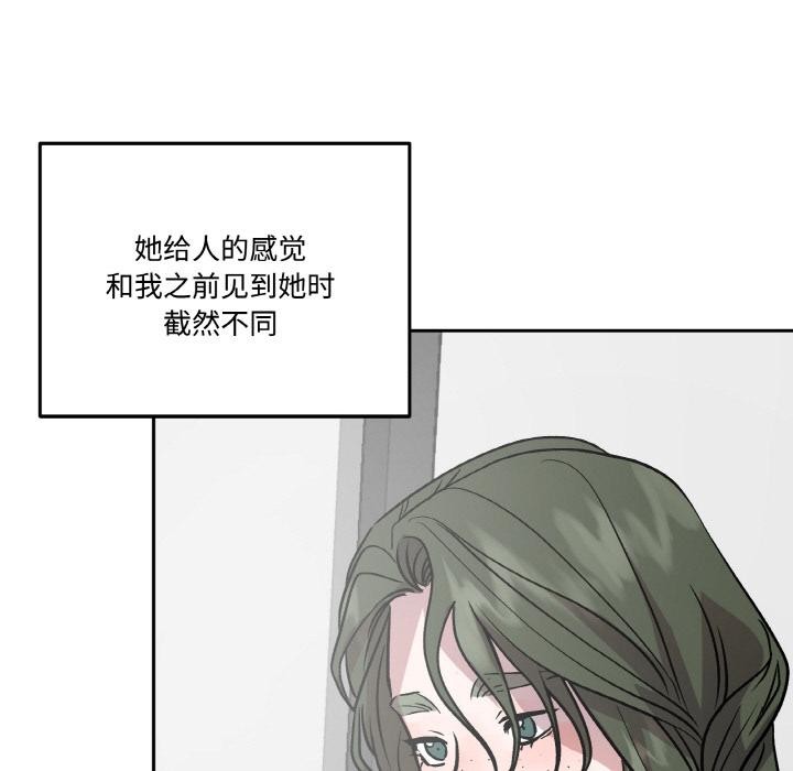 附属品少女的叛逆期第15話