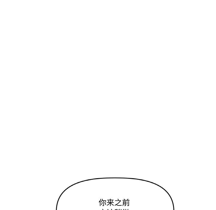 附属品少女的叛逆期第15話