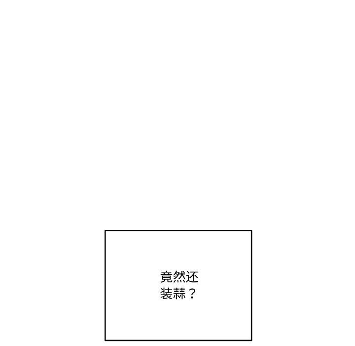 附属品少女的叛逆期第15話