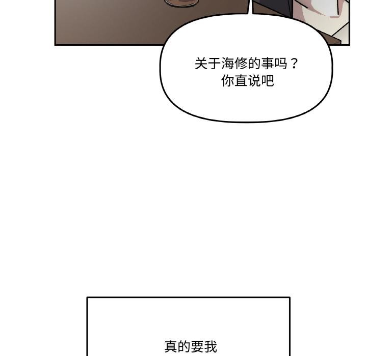 附属品少女的叛逆期第15話